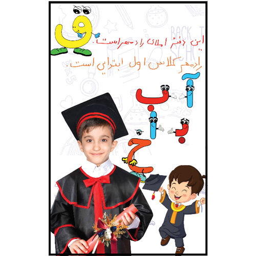 سفارش دفتر با عکس و طرح دلخواه