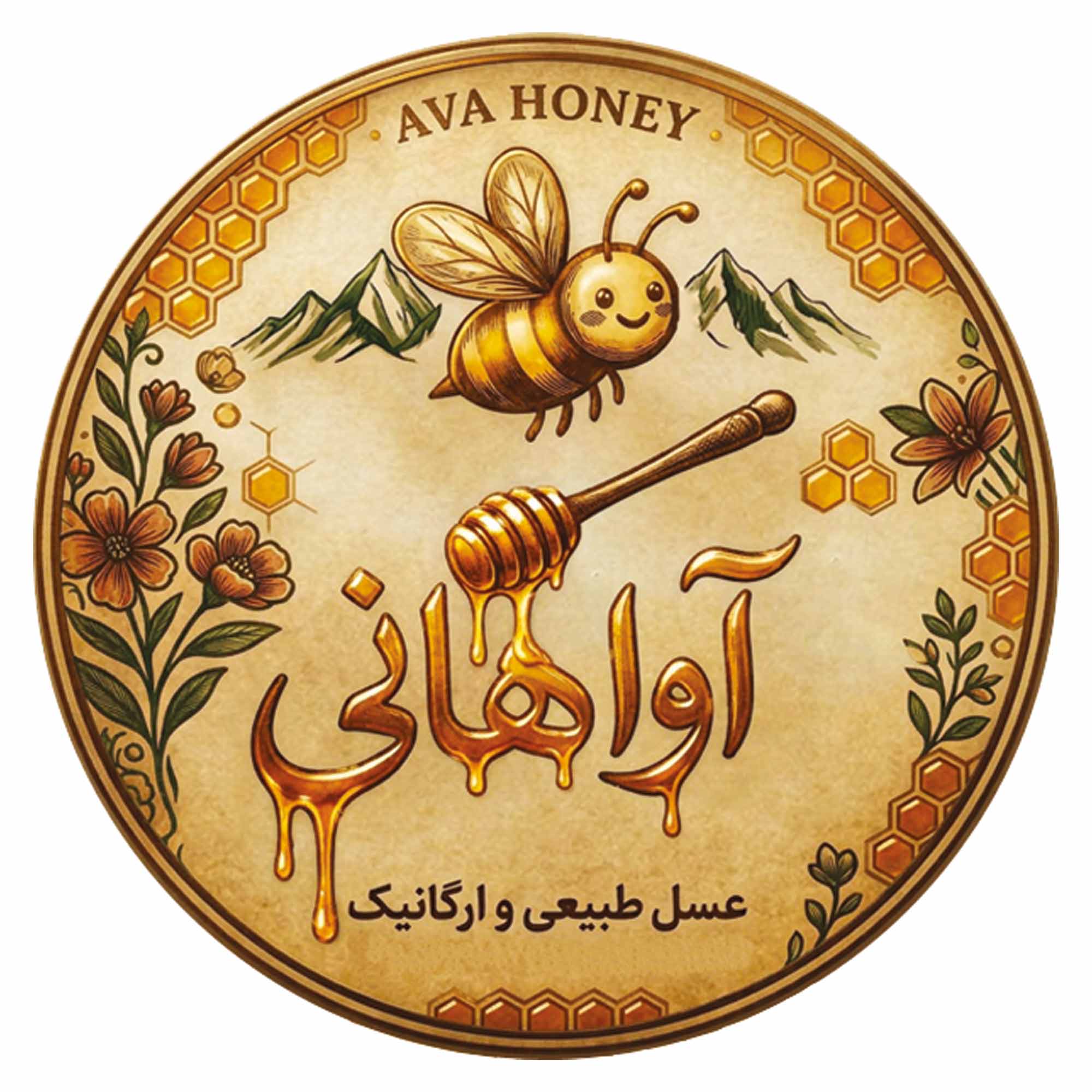 عسل طبیعی کوهستان