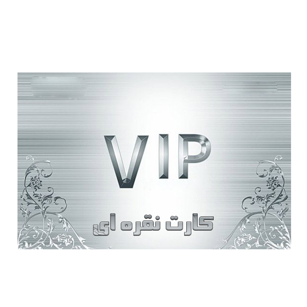 کارت نقره ای