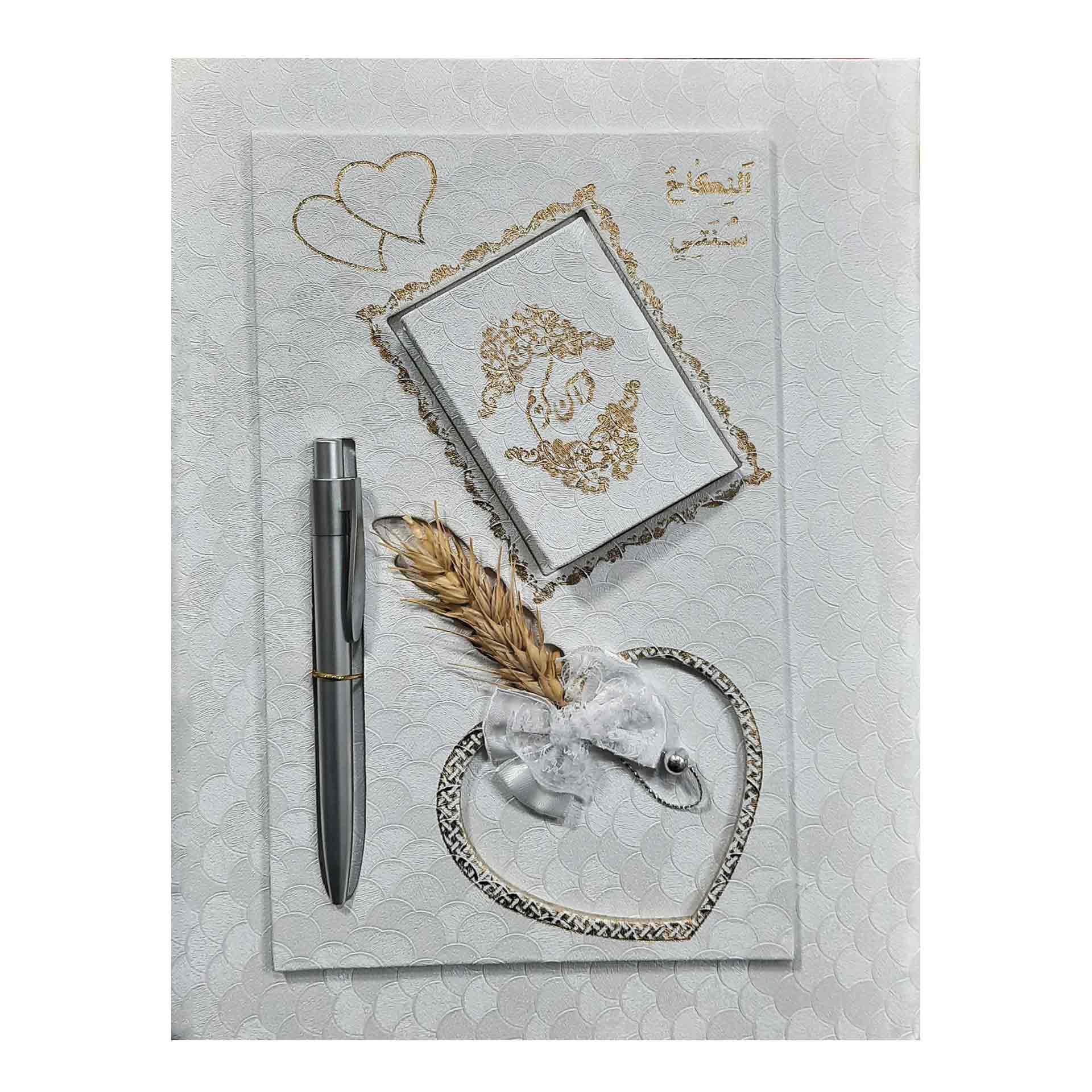 دفتر بله برون گندمی