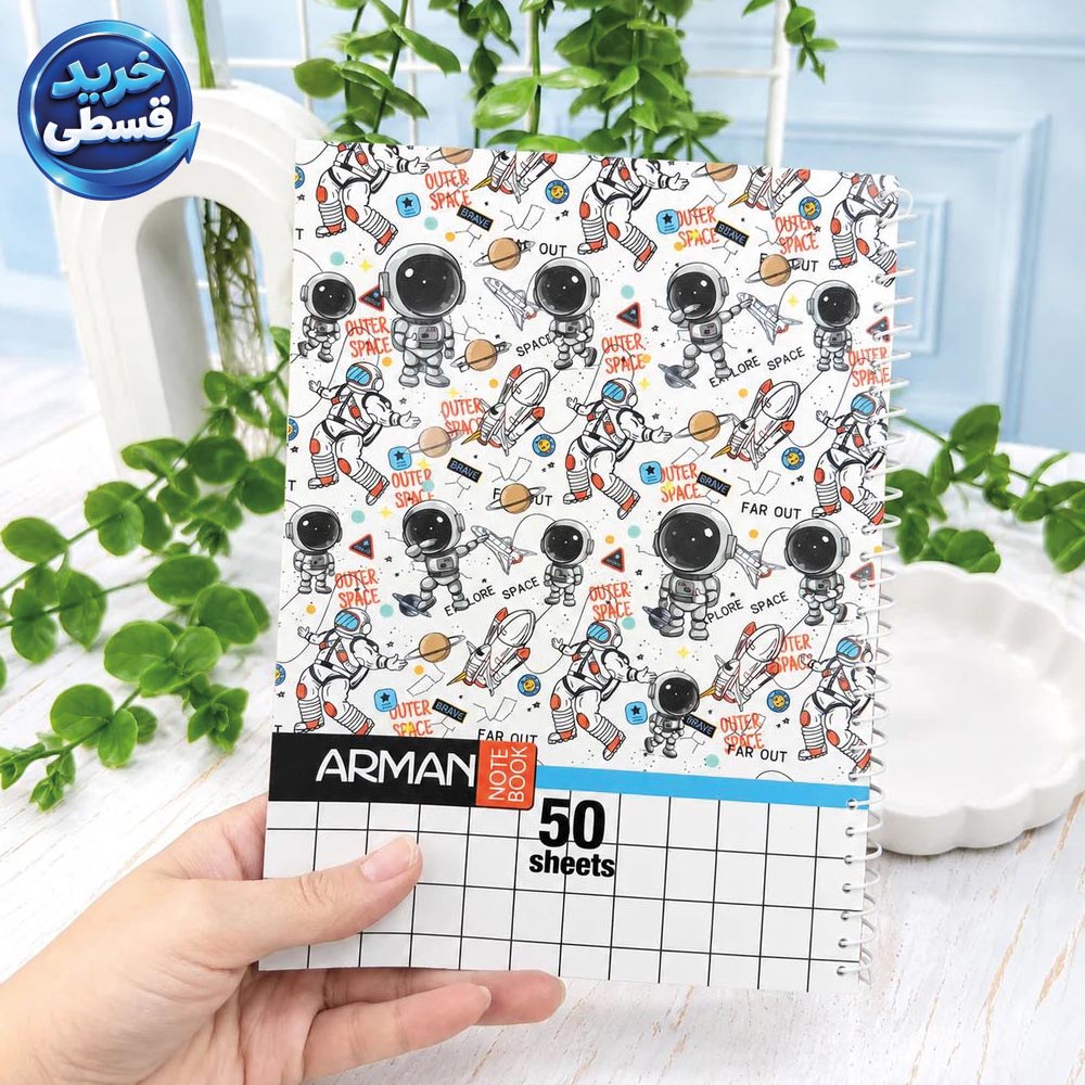 دفتر شطرنجی 50 برگ  فضانورد(F)