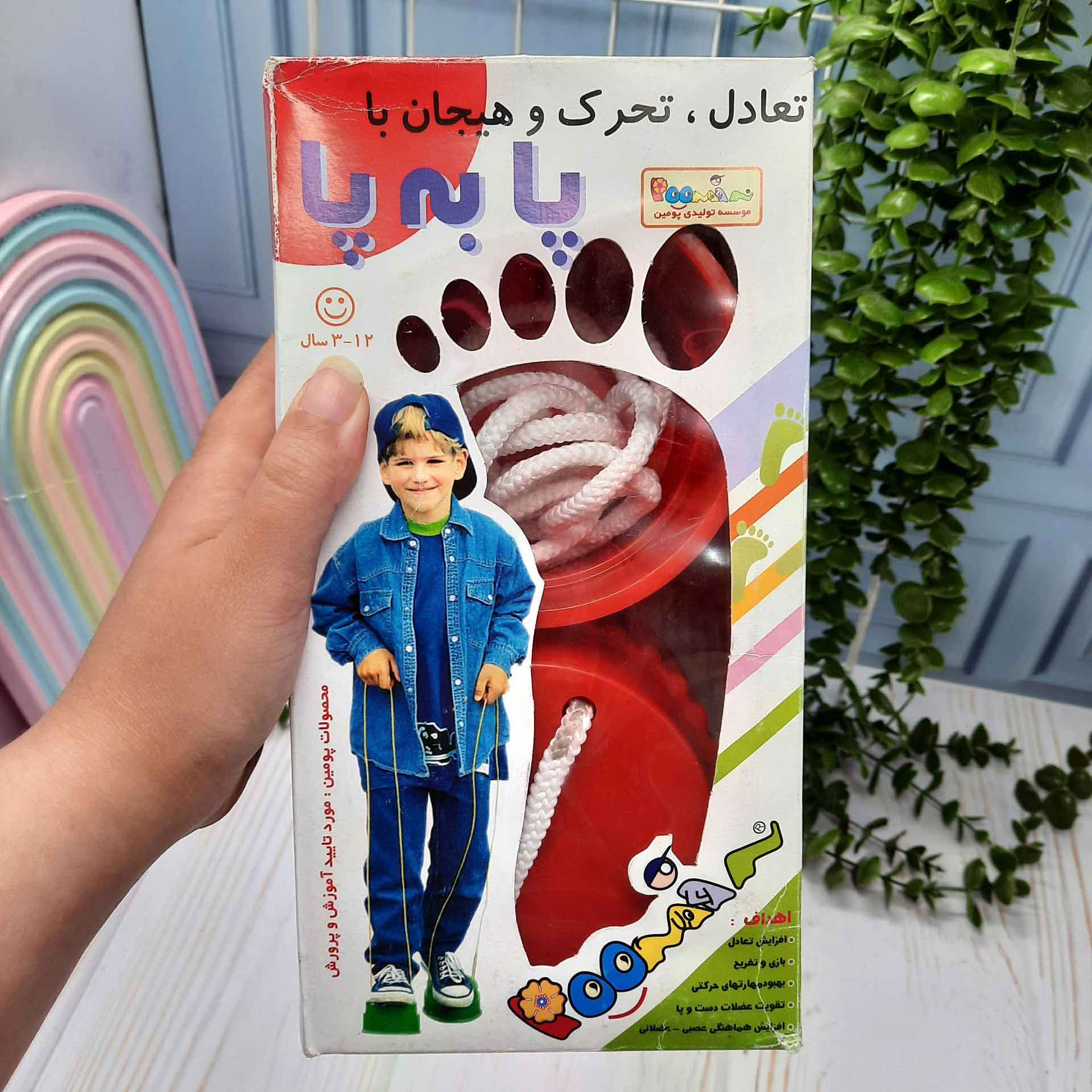 بازی فکری پا به پا
