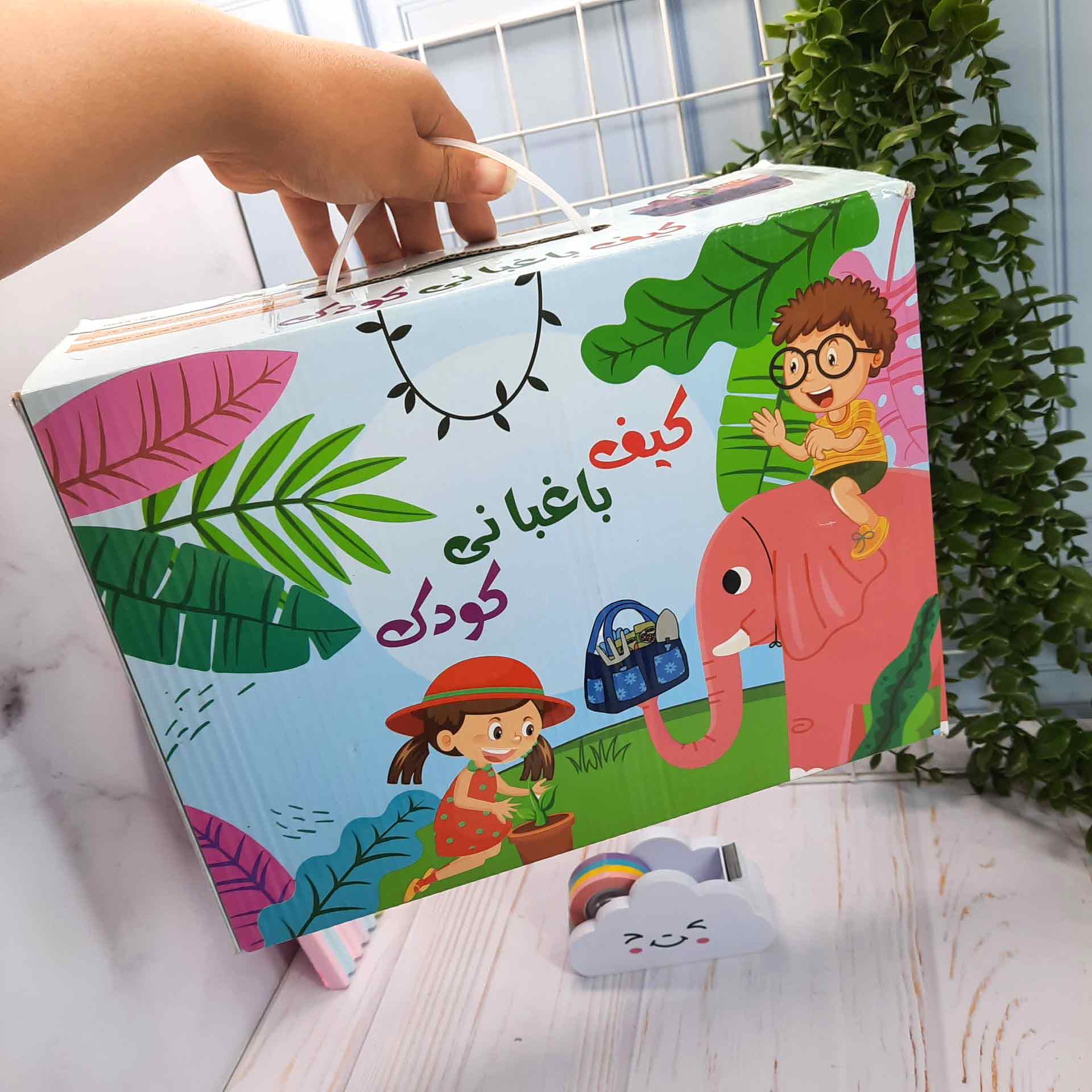 کیف باغبانی کودک