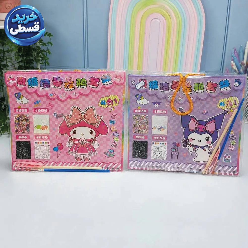 دفتر همه کاره جادوئی همراه ابزار مخصوص