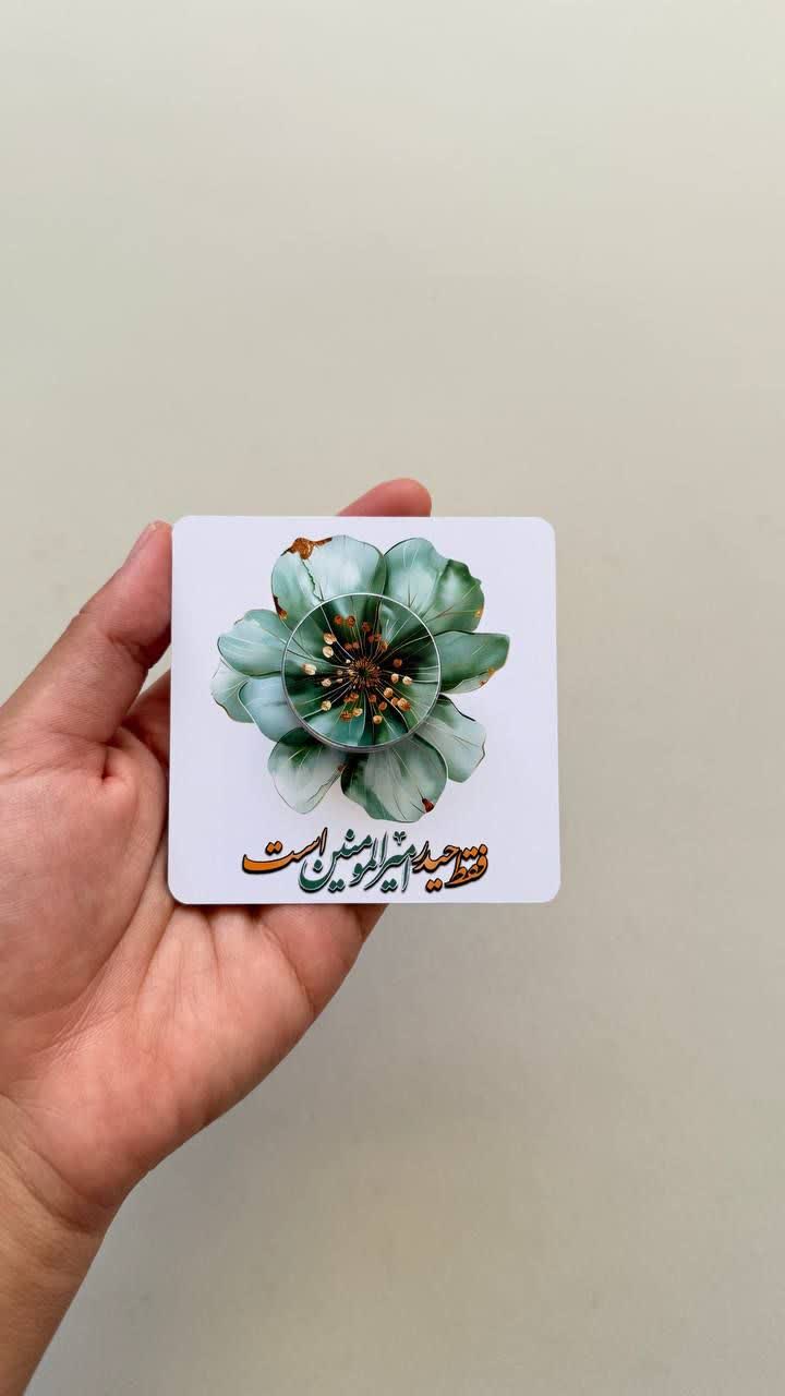 گیفت عید غدیر ظرف دار
