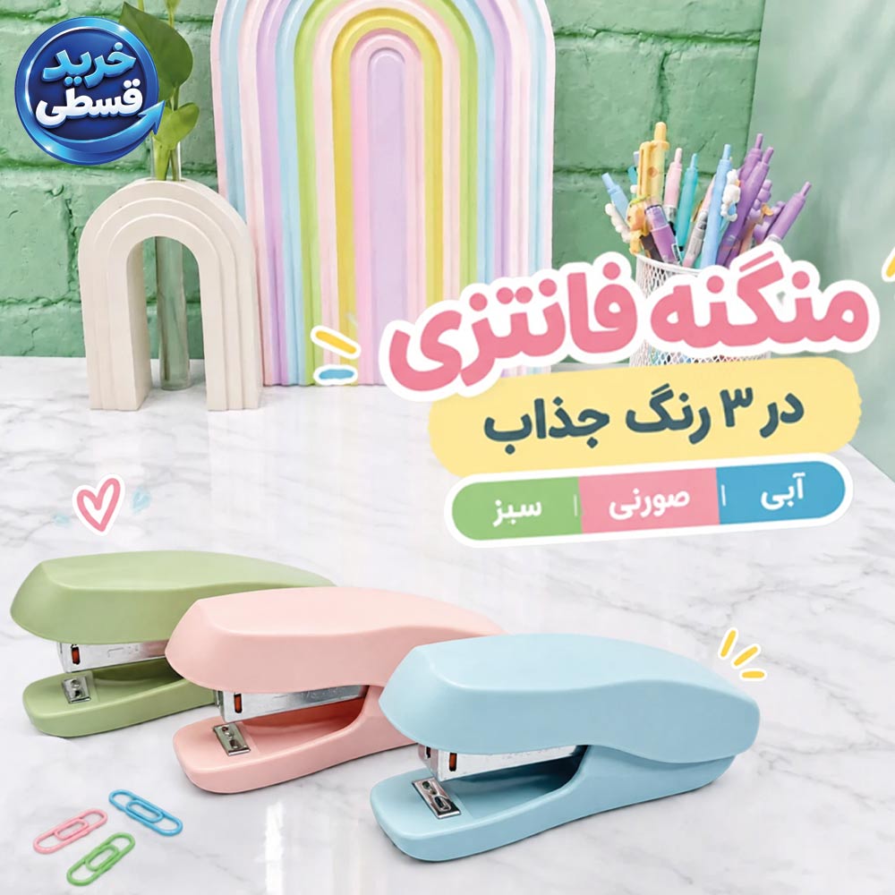 دستگاه منگنه پاستیلی 24/6    26/6