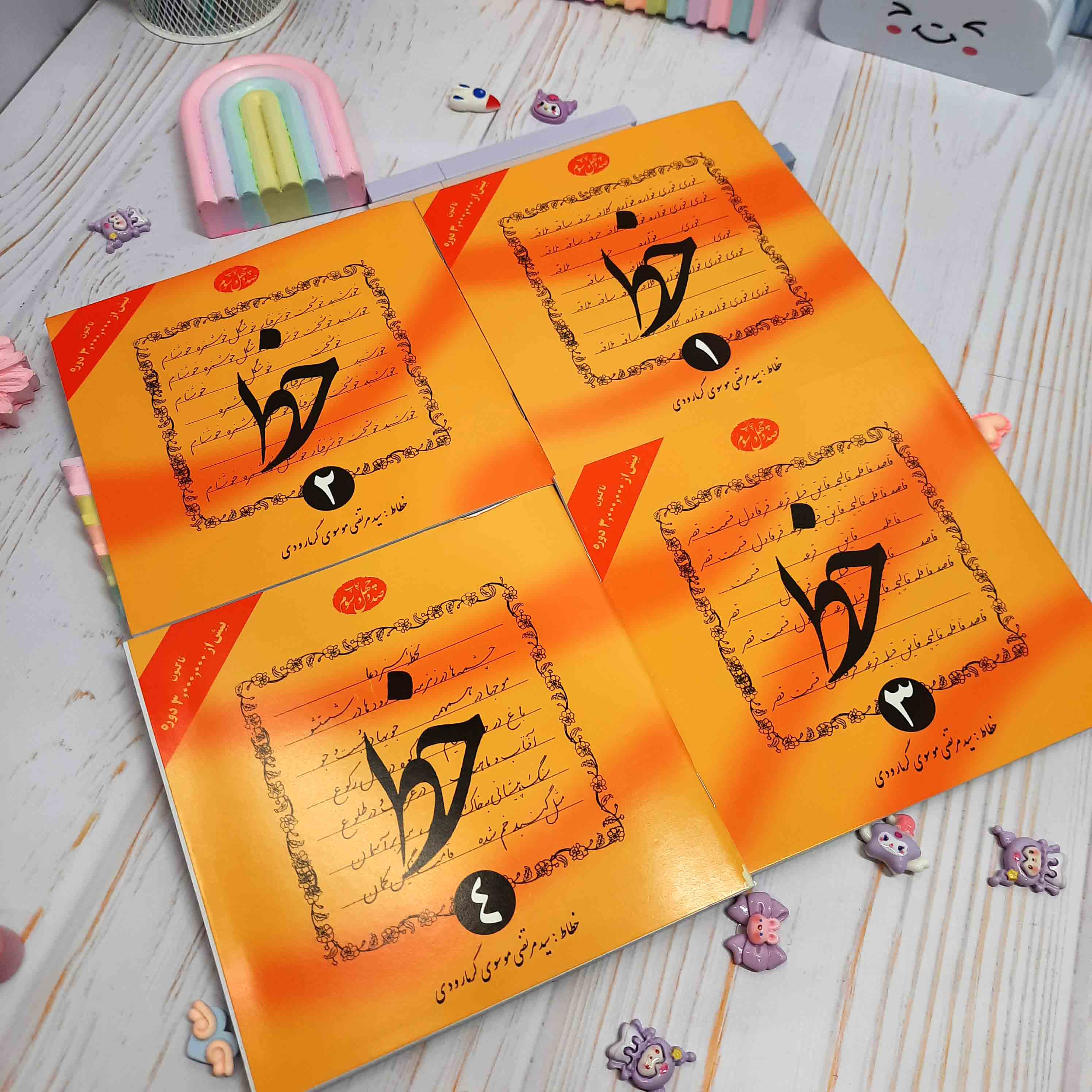 کتاب 4 جلدی آموزش خط تحریری