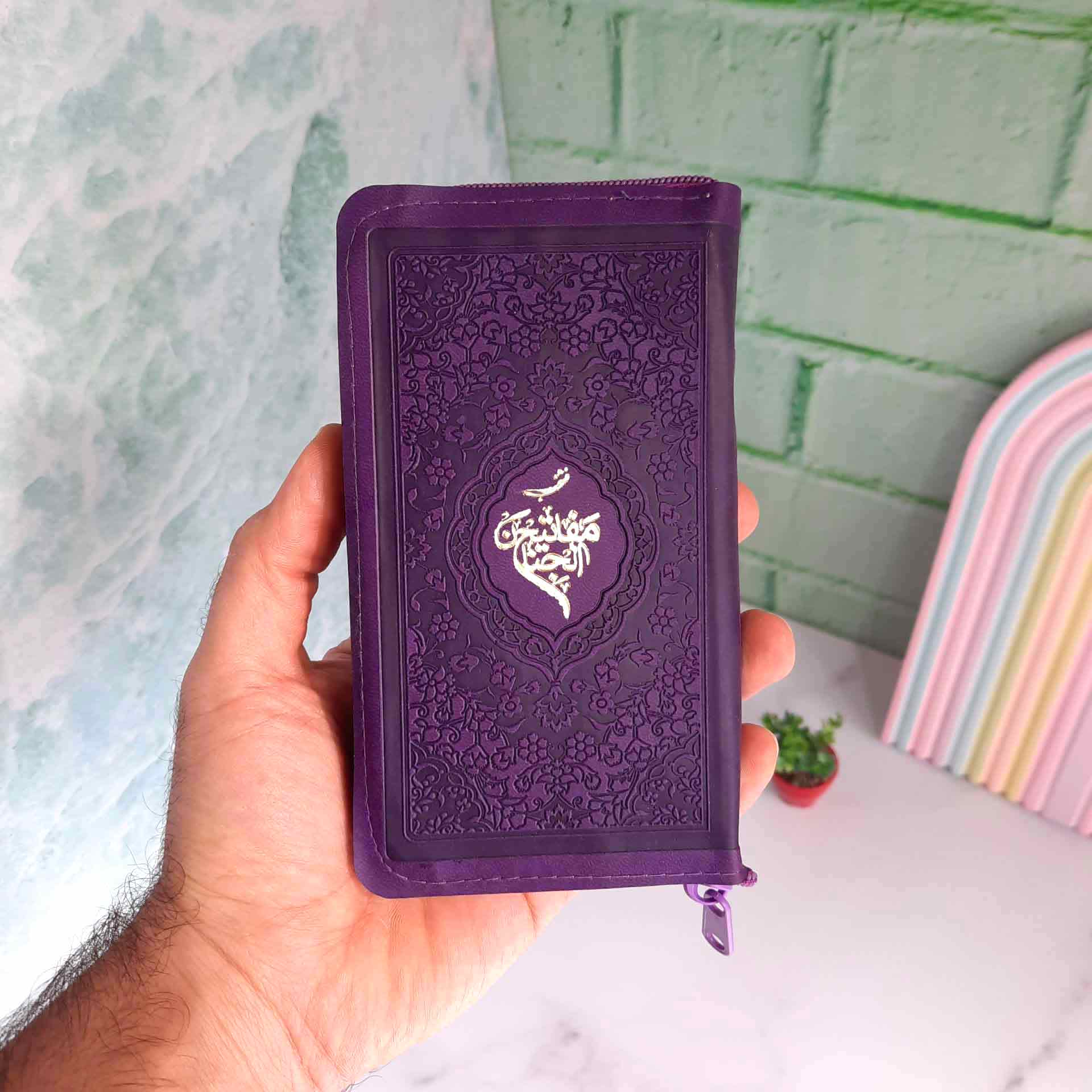 کتاب منتخب مفاتیح الجنان پالتویی