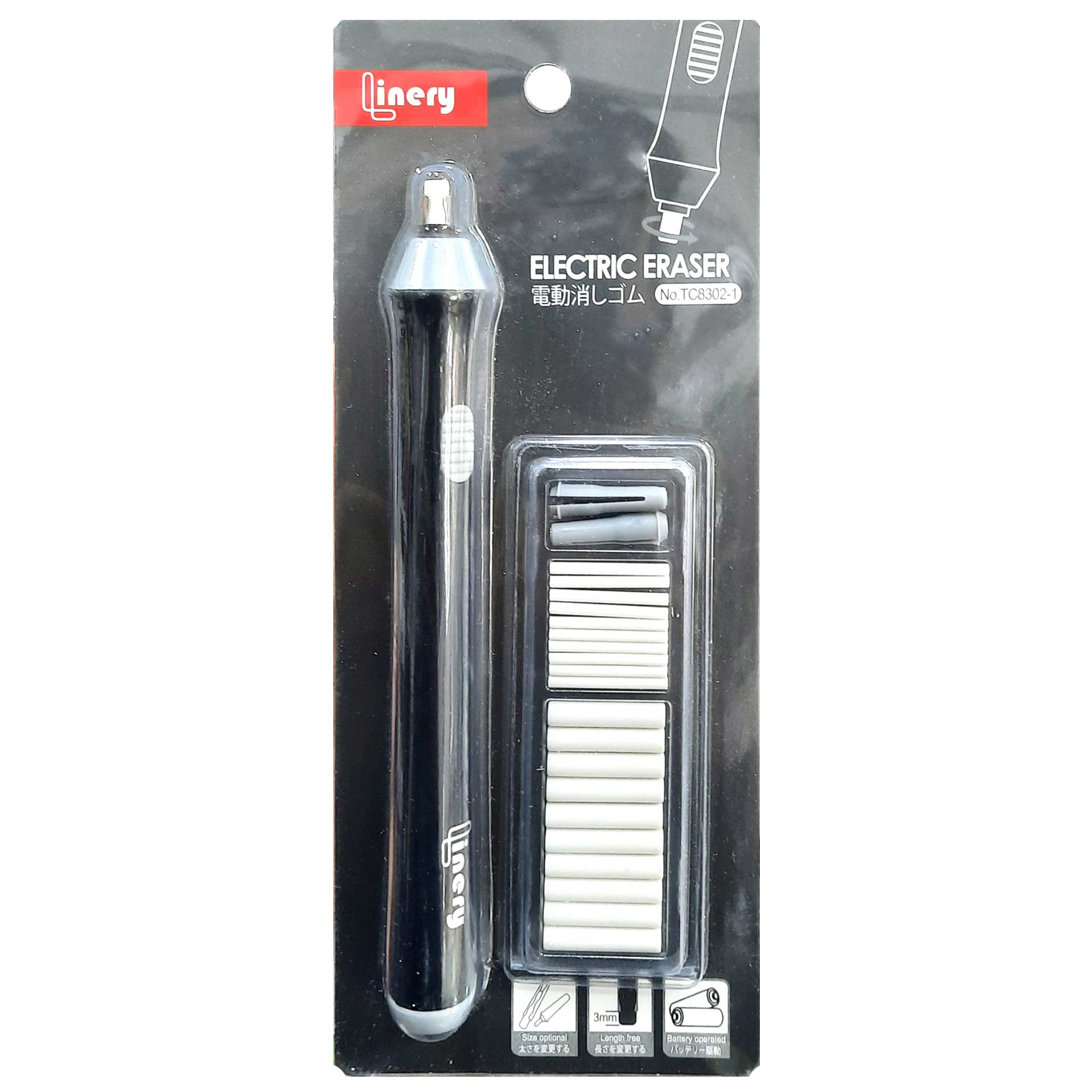 پاکن برقی لاینری Linery