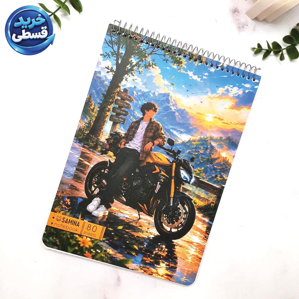دفتر 80 برگ بالا باز شو کلاسیک سامینا ۲۳۱۰ (سری دوم)