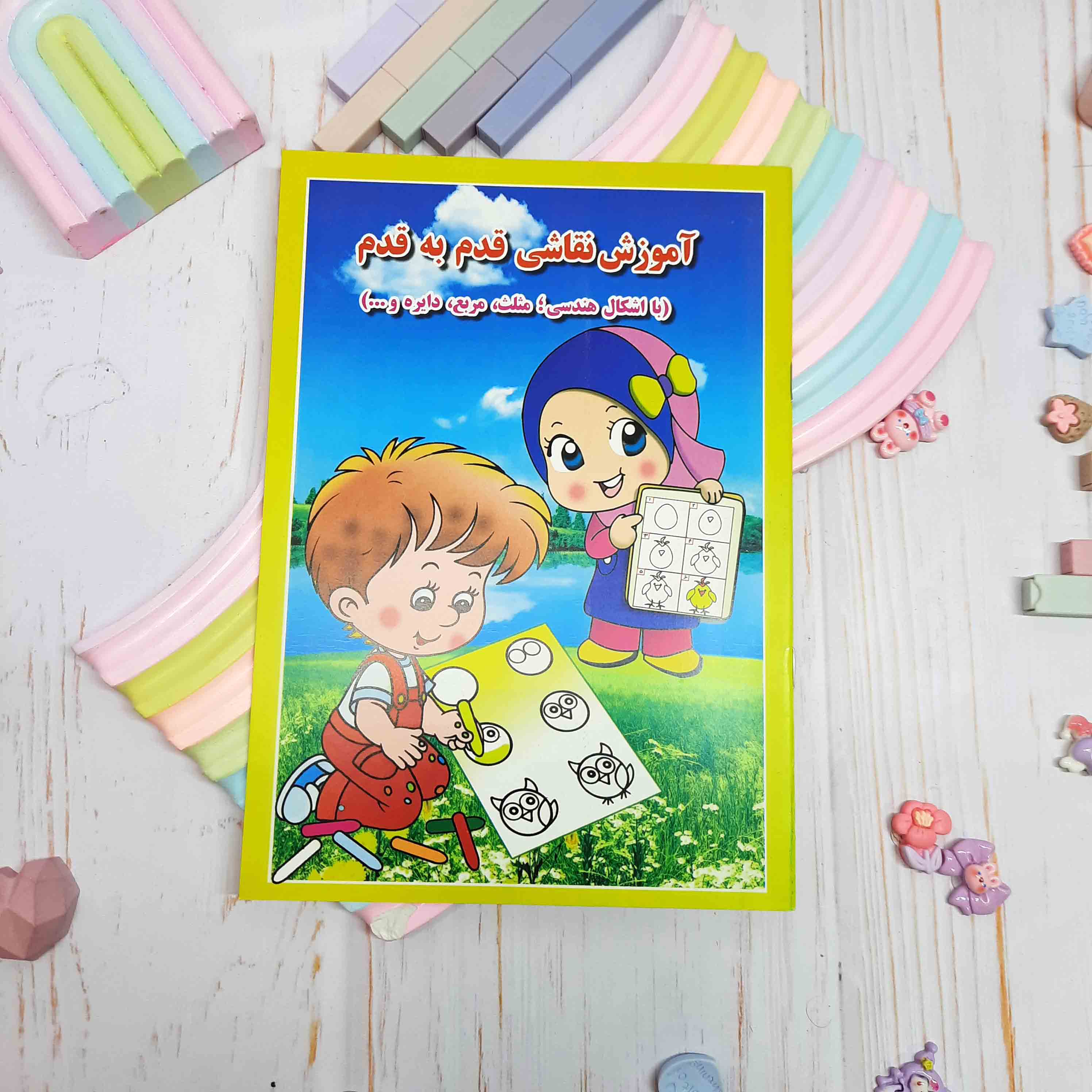 کتاب آموزش نقاشی قدم به قدم